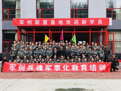 北京奇淼生物科技有限公司军事拓展训练