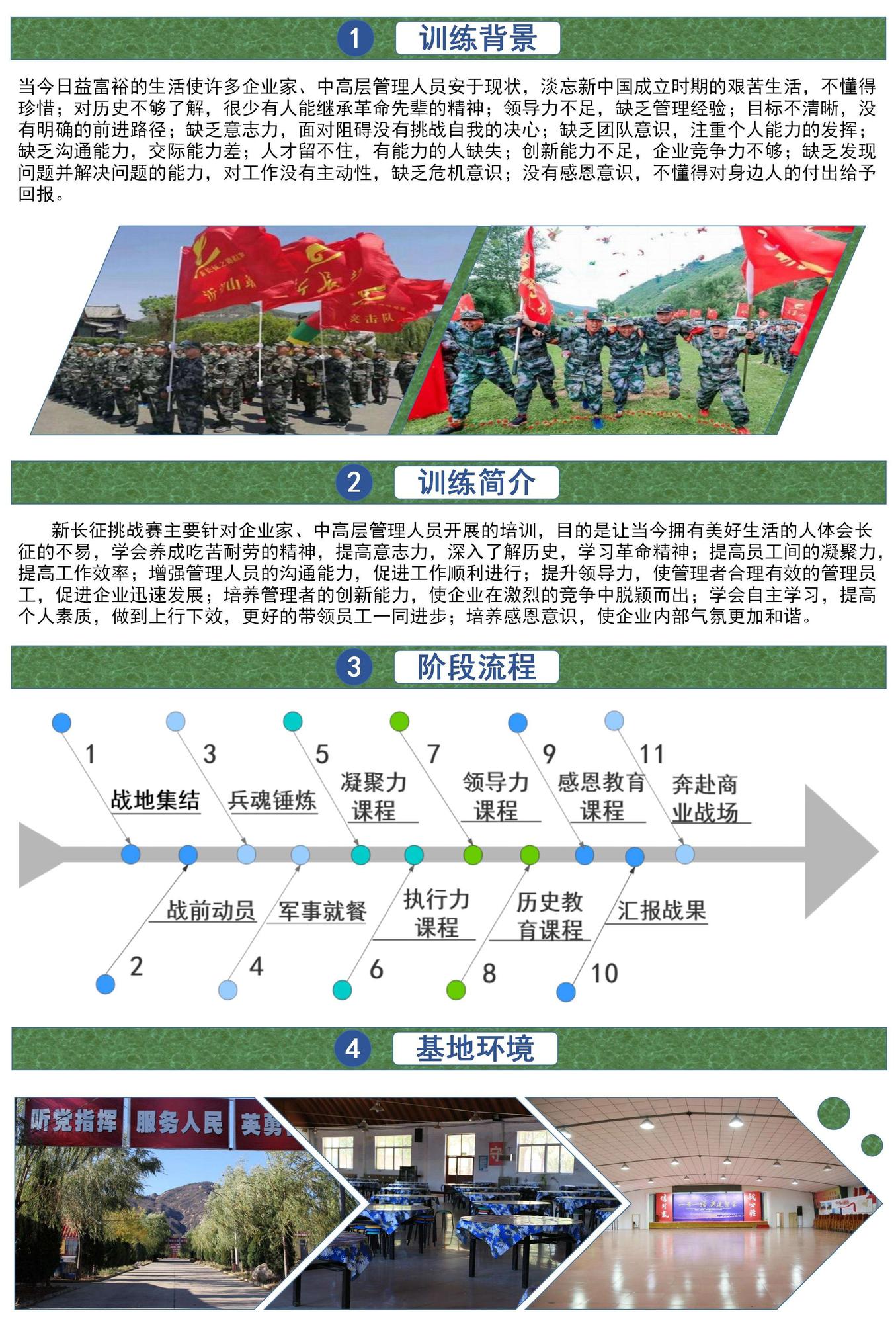 新长征挑战赛(1).jpg