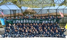 北京链家地产军事拓展训练