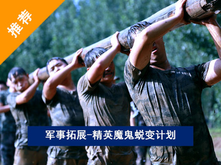 军事夏令营,暑期,夏令营,军训夏令营,北京夏令营