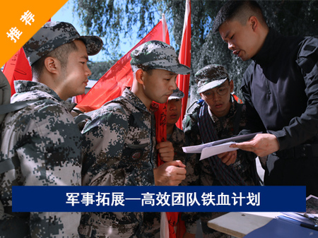 军事夏令营,暑期,夏令营,军训夏令营,北京夏令营