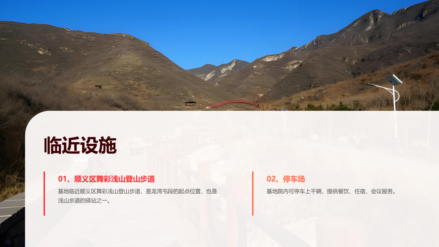 北京顺义军训基地_09.png