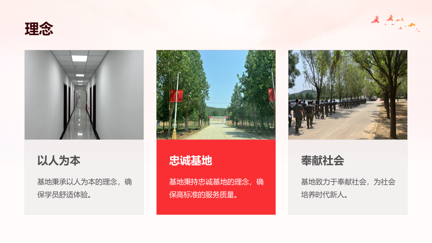 北京顺义军训基地_13.png